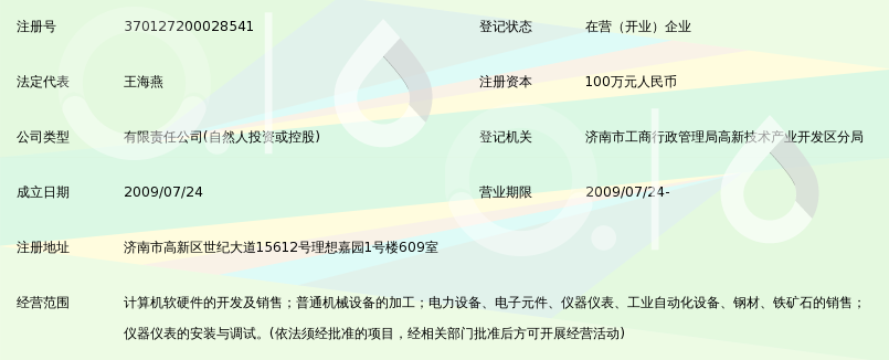 濟(jì)南新佳自動(dòng)化控制設(shè)備 專(zhuān)注于計(jì)算機(jī)軟硬件開(kāi)發(fā)的創(chuàng)新之路