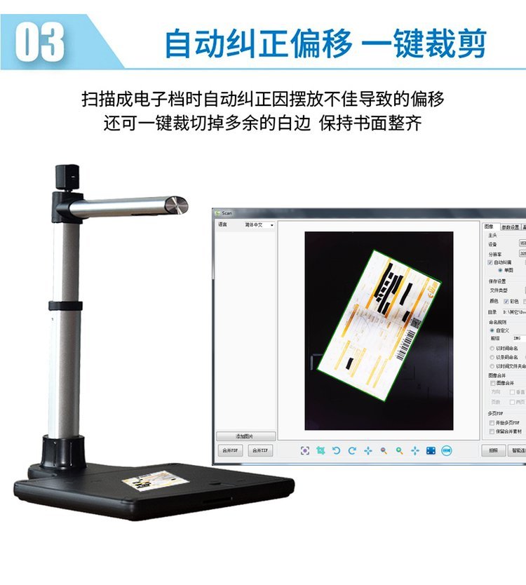 軒好韻XHY-Z18003TS高拍儀 醫療級精準掃描的新選擇